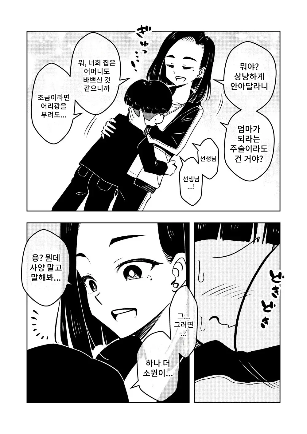 웹툰 이미지 8
