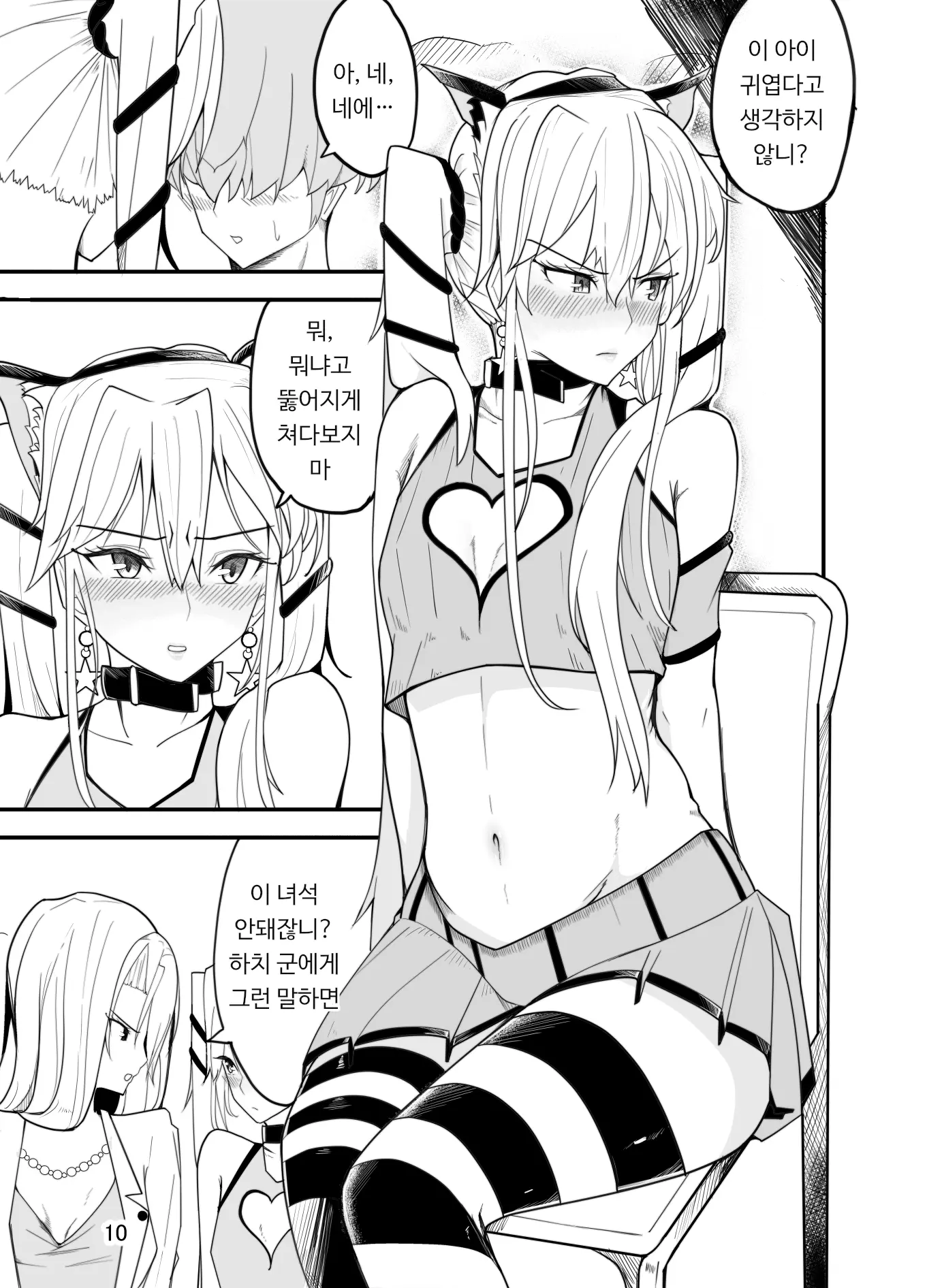 웹툰 이미지 10