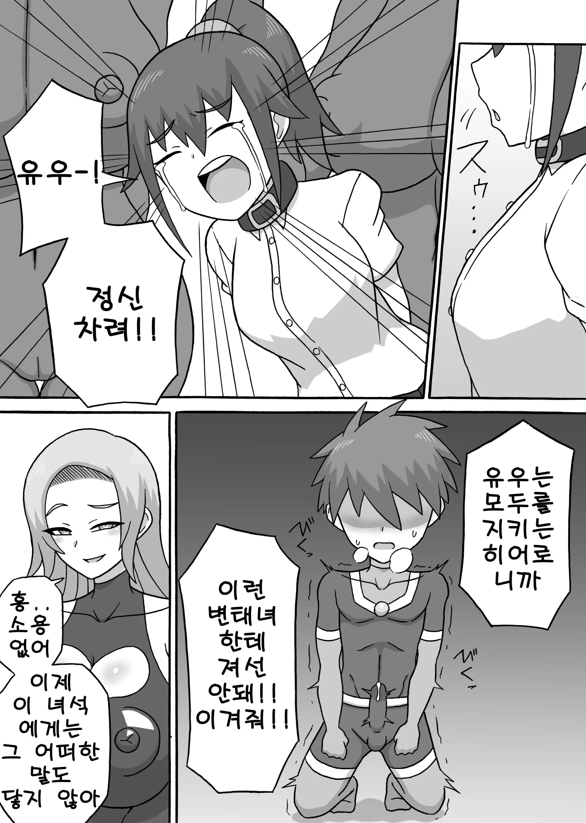 웹툰 이미지 13
