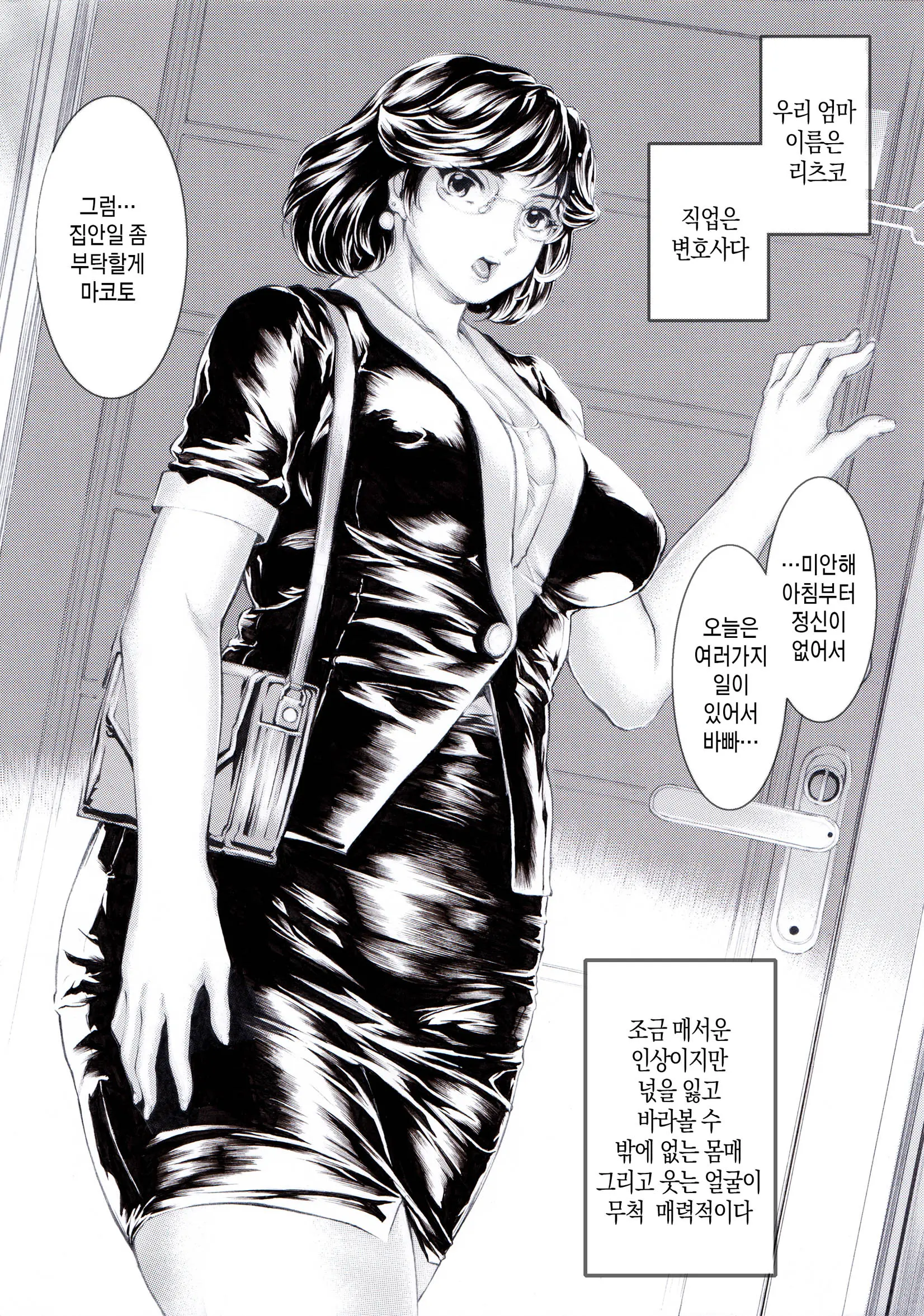 웹툰 이미지 1