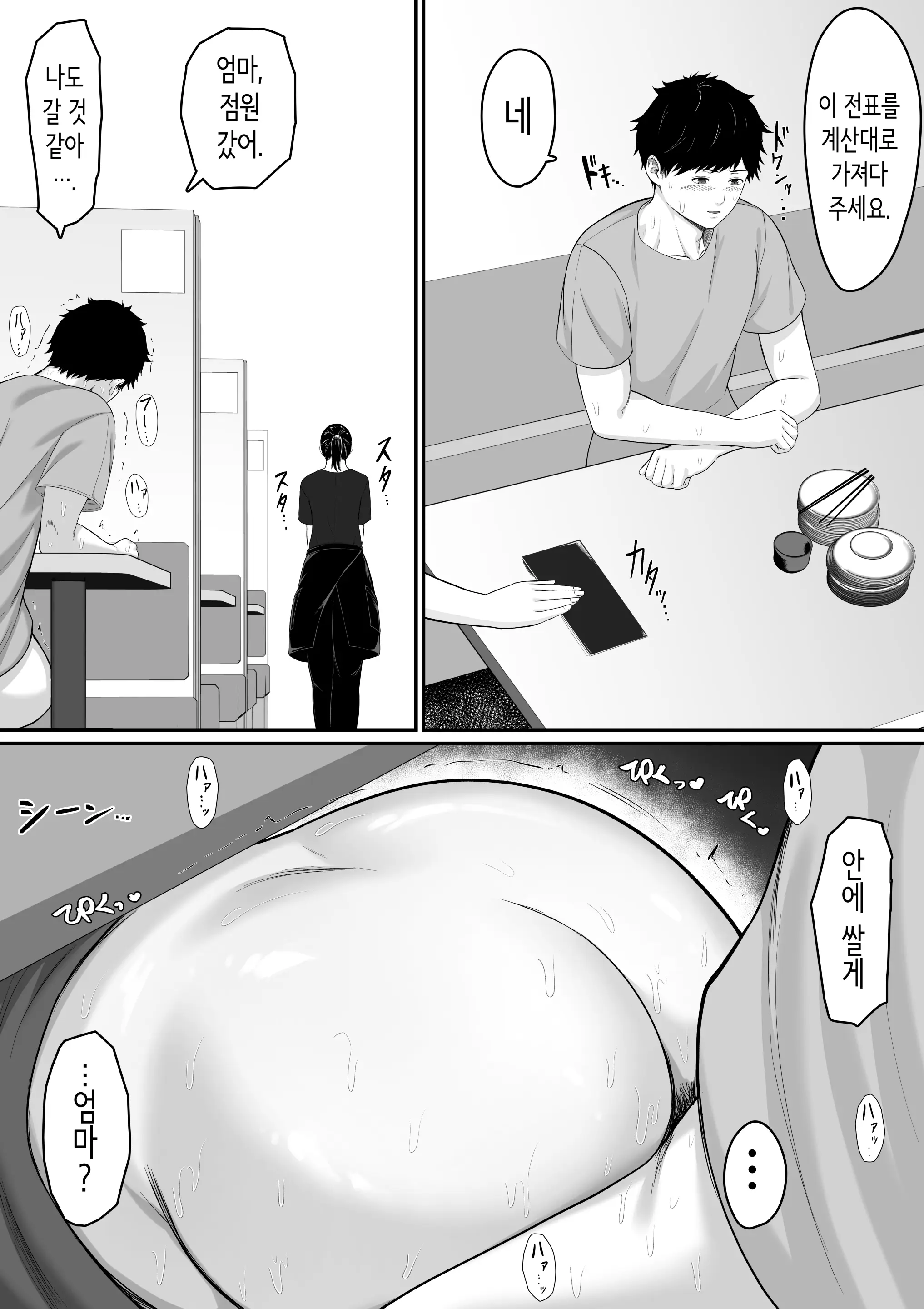 웹툰 이미지 31