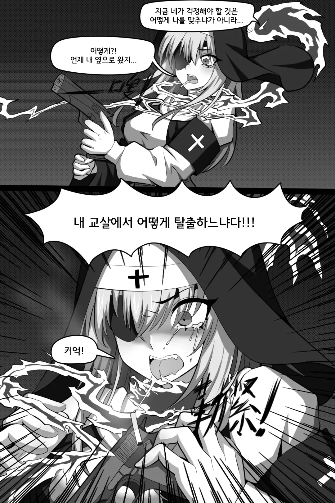 웹툰 이미지 9