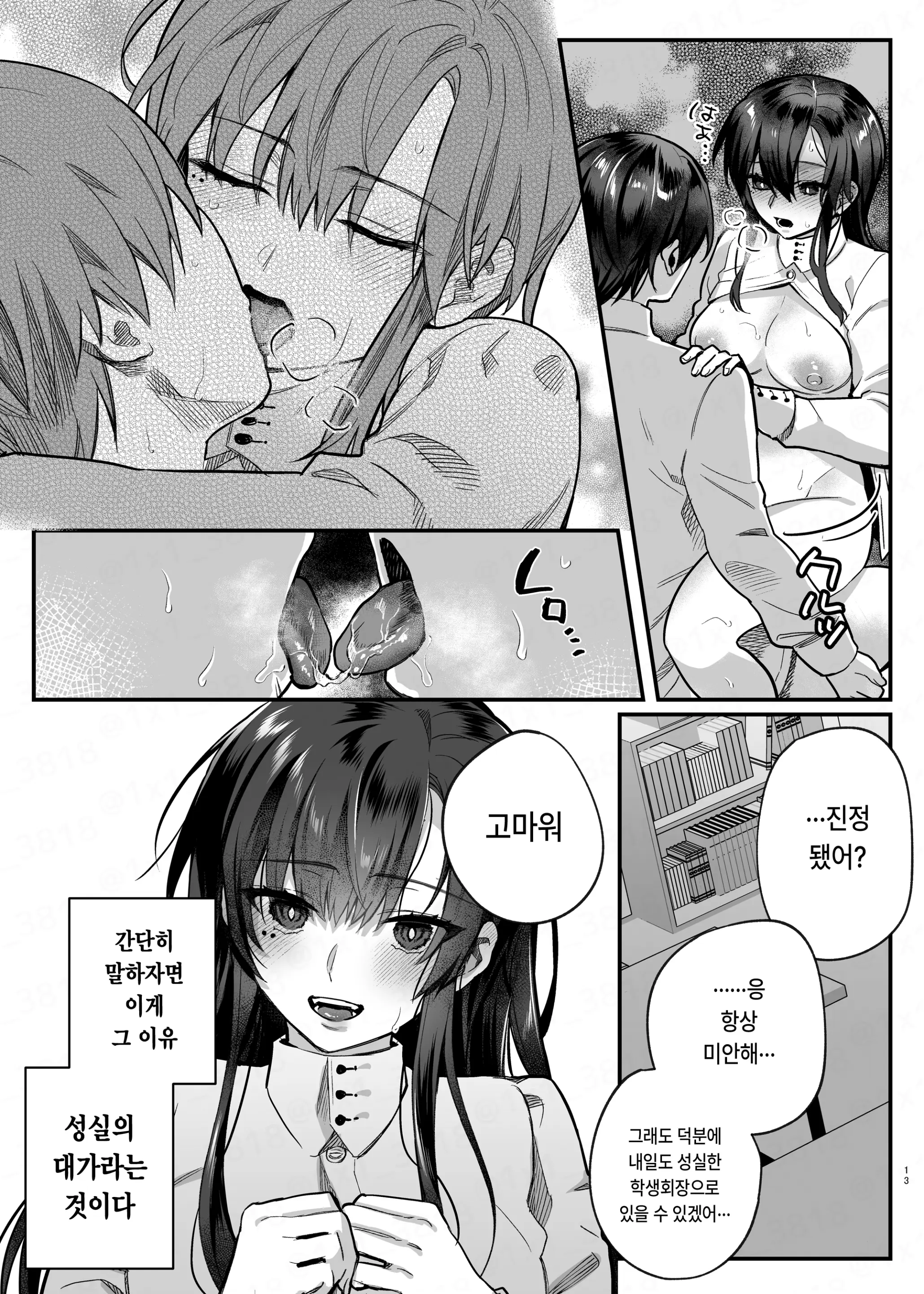 웹툰 이미지 11