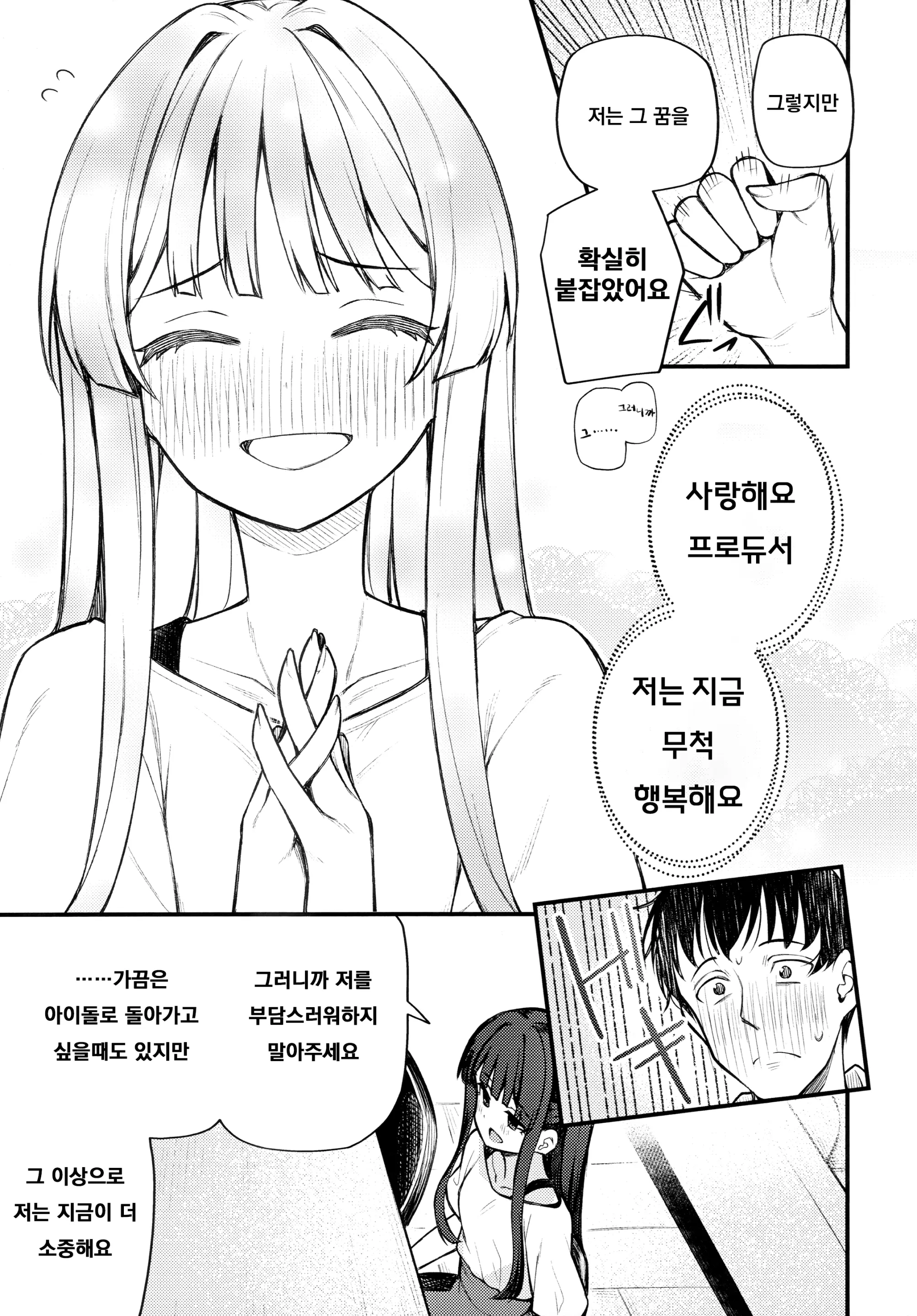 웹툰 이미지 9