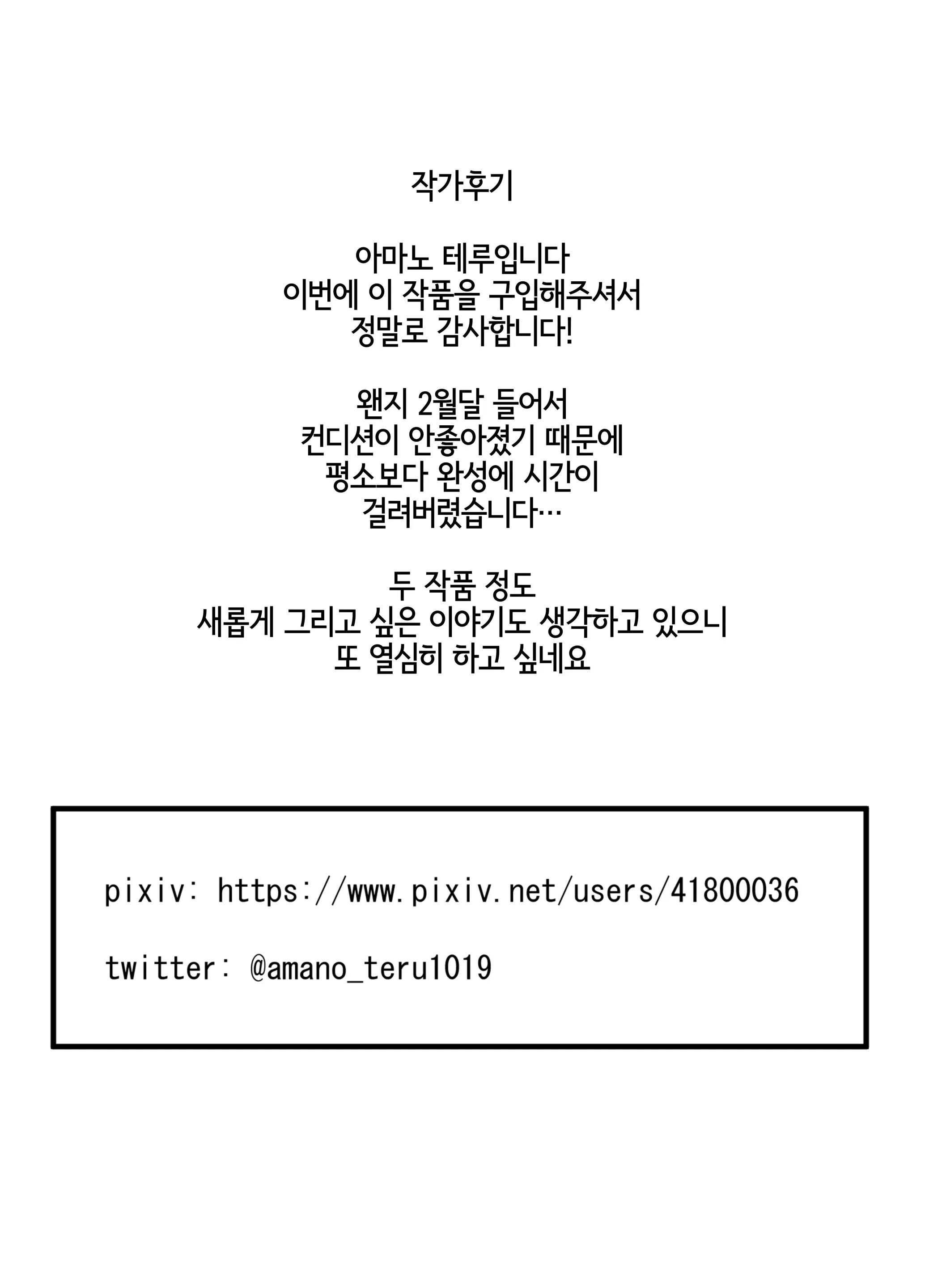 웹툰 이미지 32