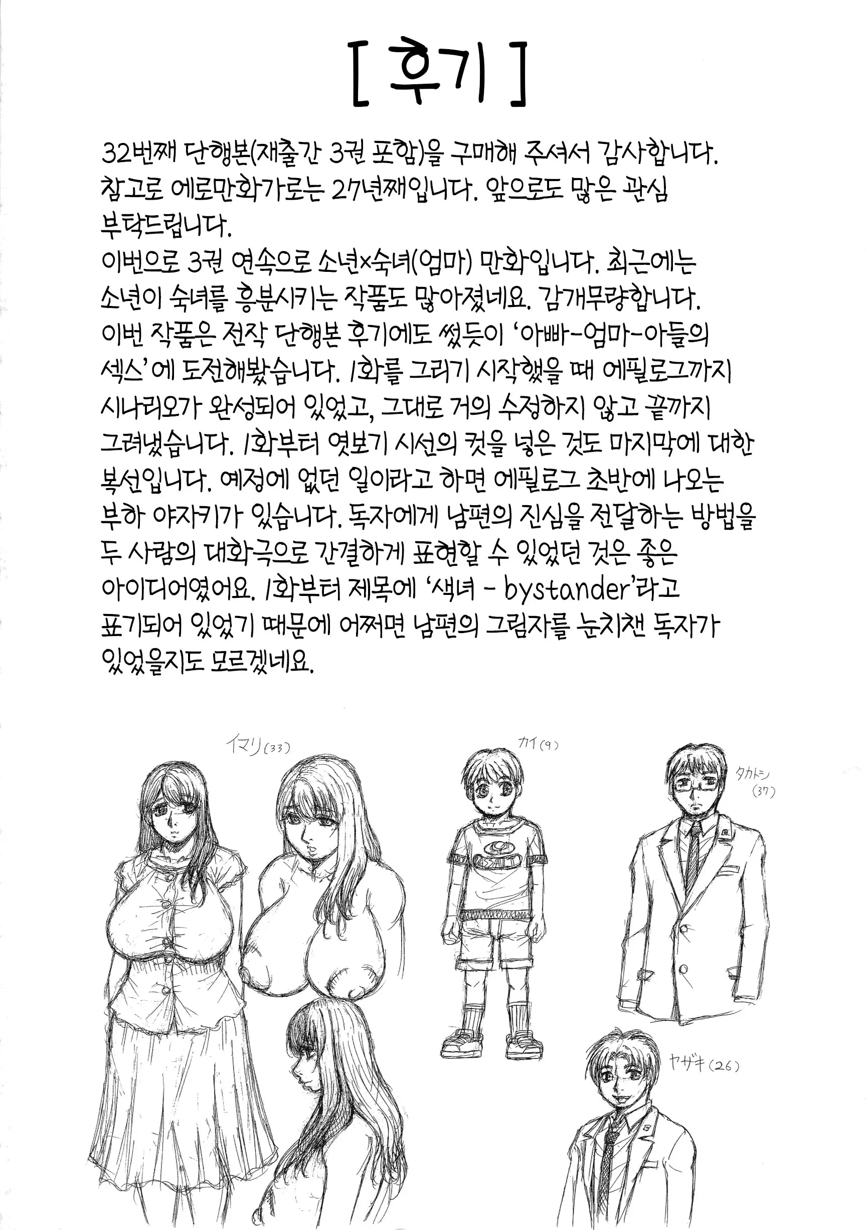웹툰 이미지 179