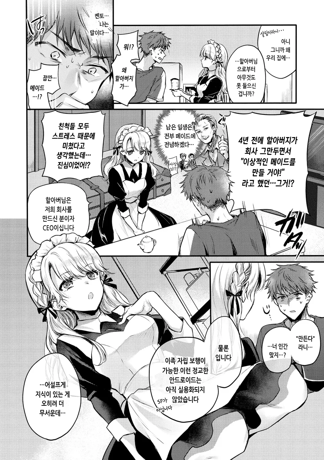 웹툰 이미지 77