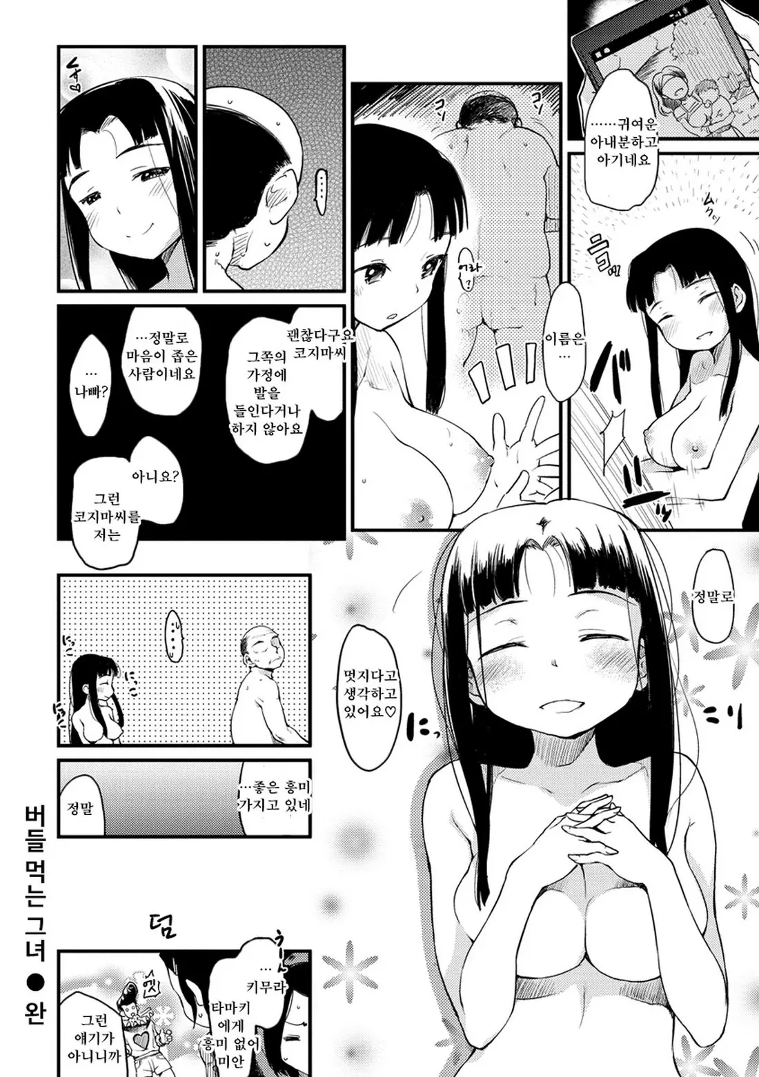 웹툰 이미지 173