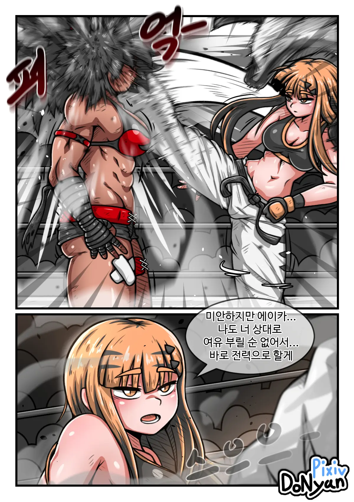웹툰 이미지 4