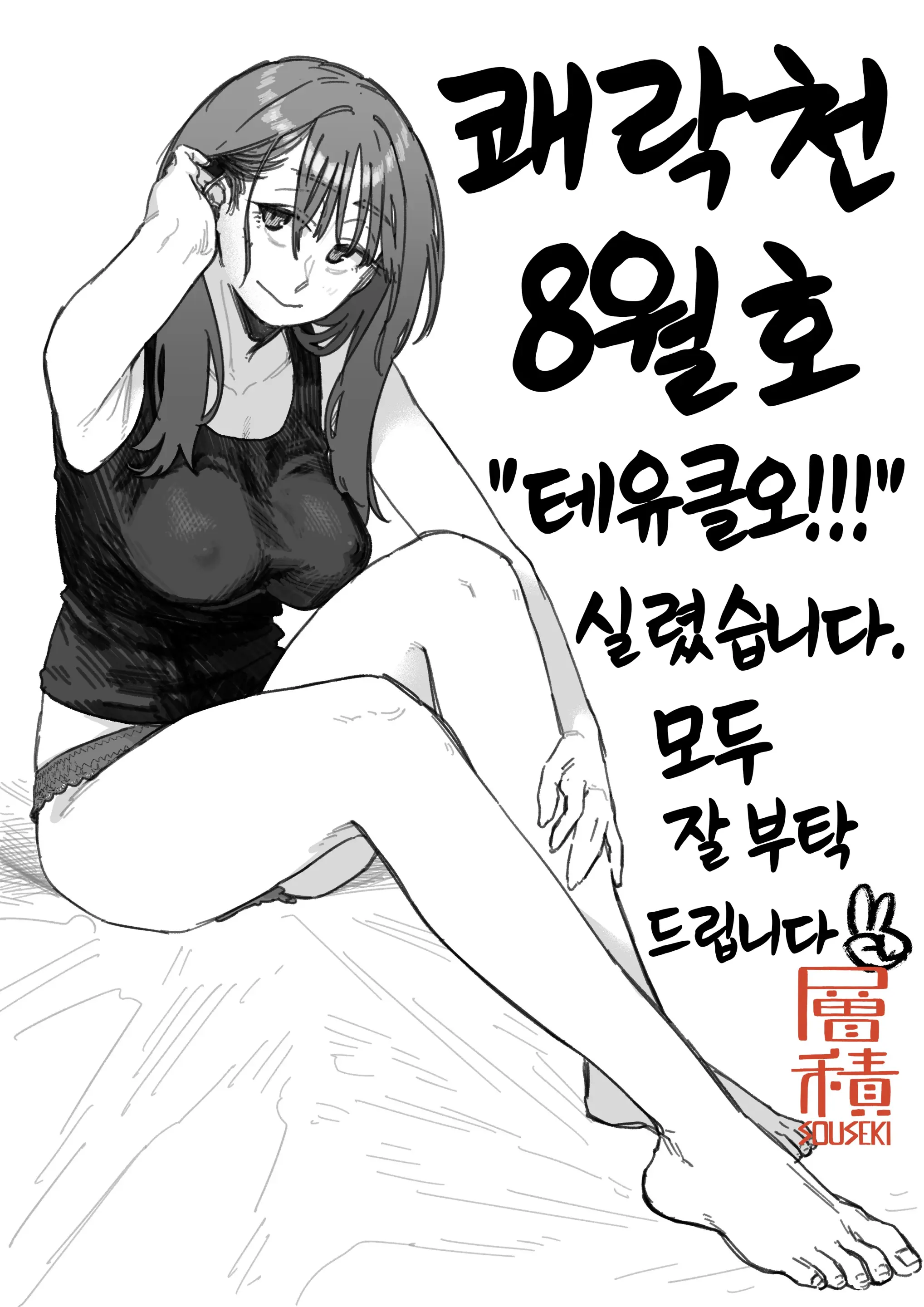 웹툰 이미지 24