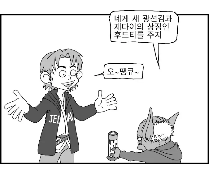 웹툰 이미지 172