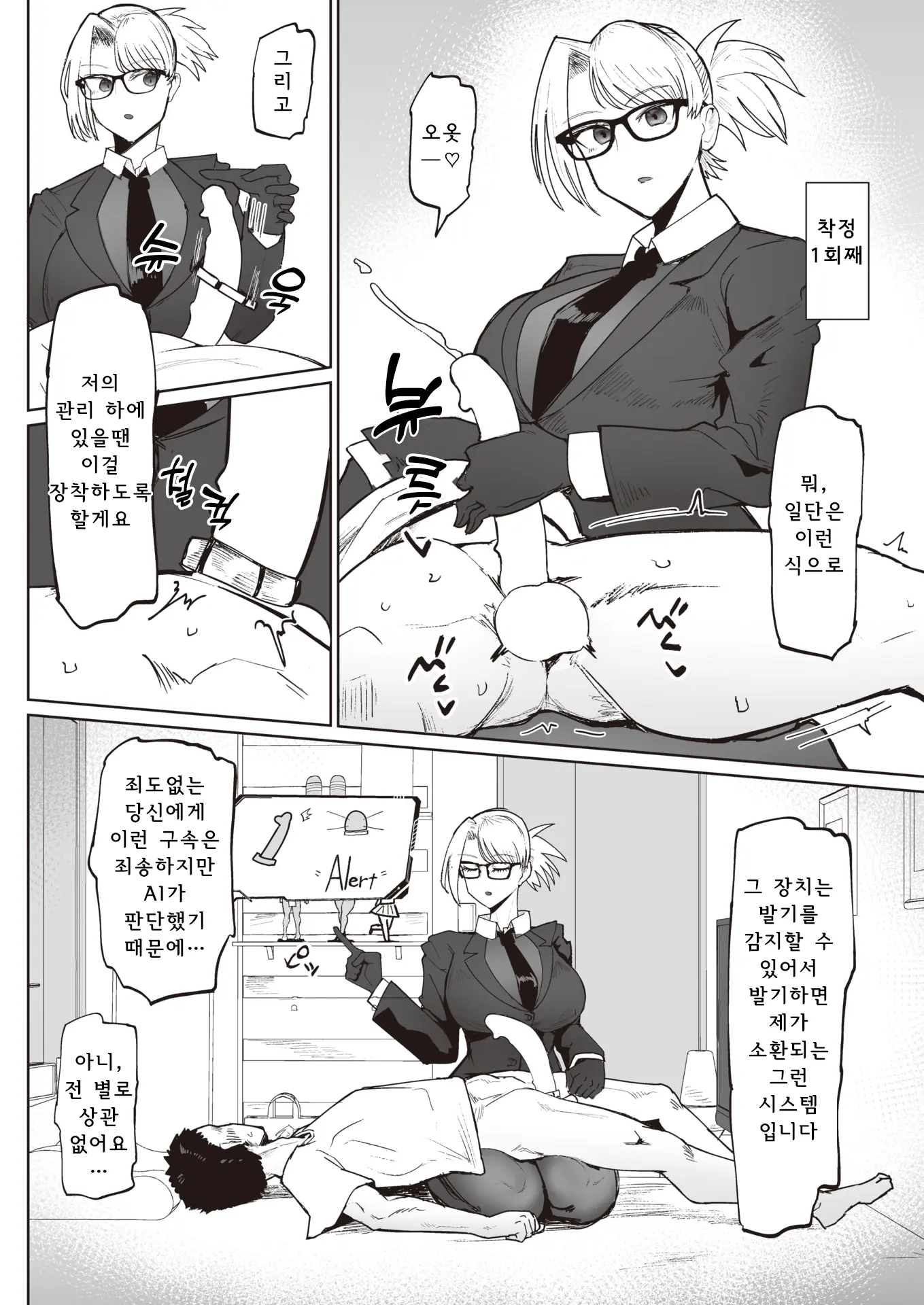 웹툰 이미지 5