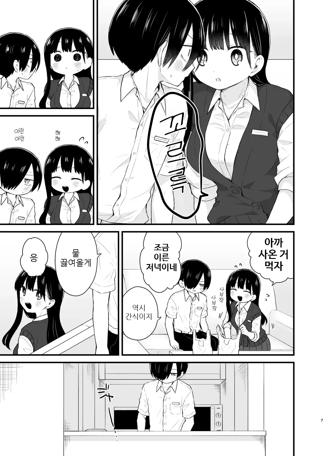 웹툰 이미지 6
