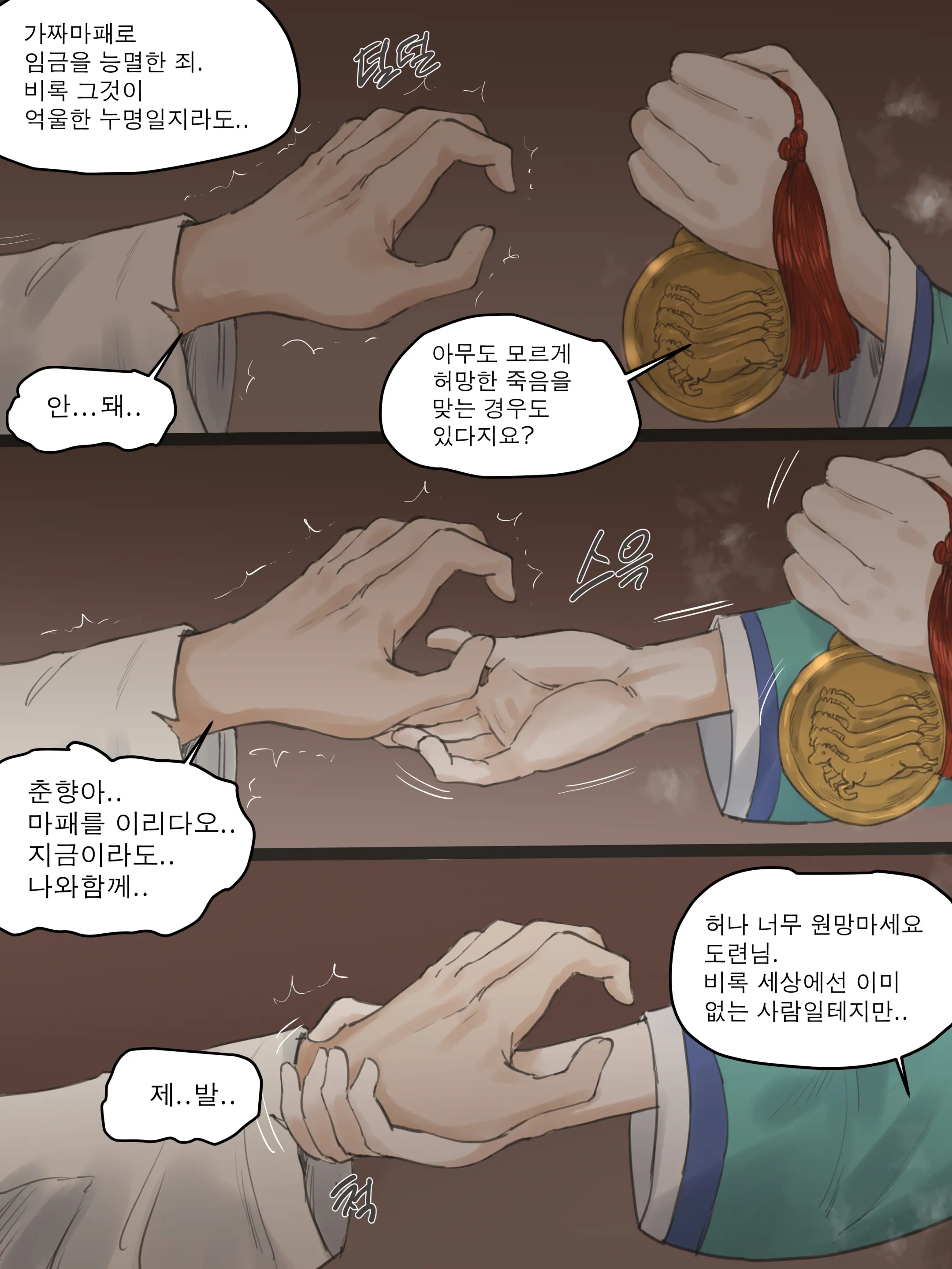 웹툰 이미지 29
