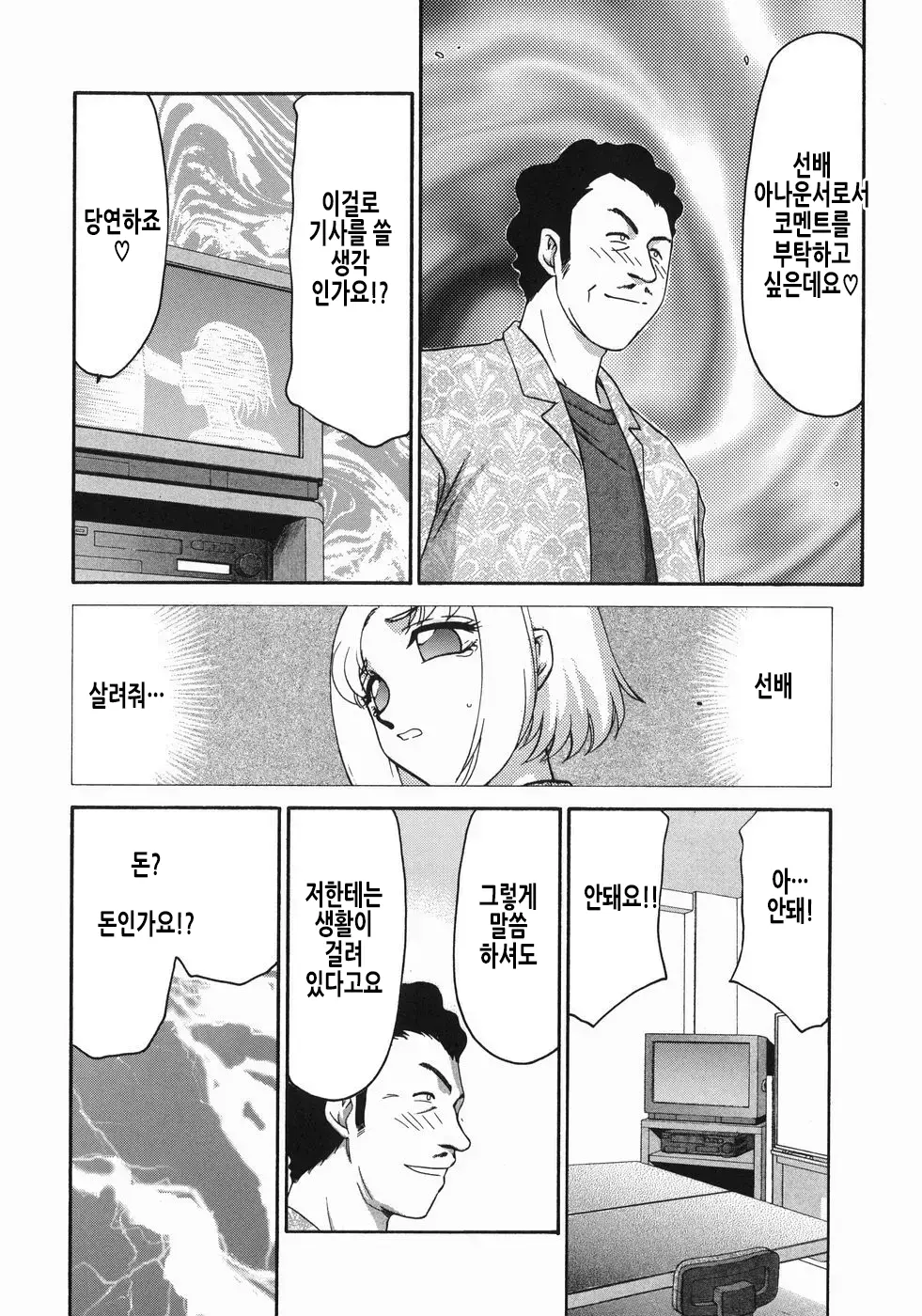 웹툰 이미지 40