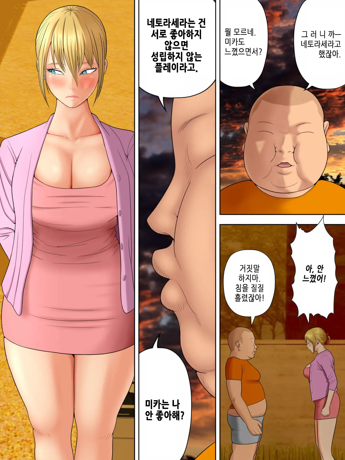 웹툰 이미지 4