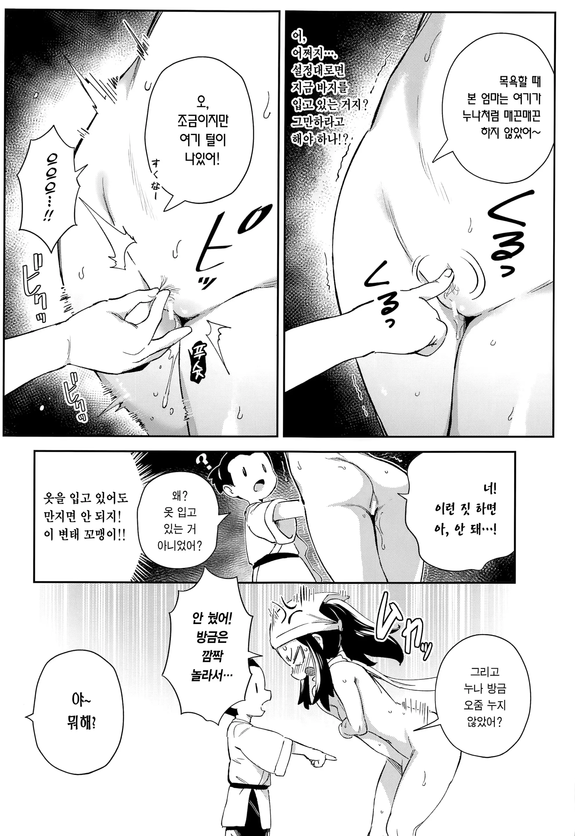 웹툰 이미지 10
