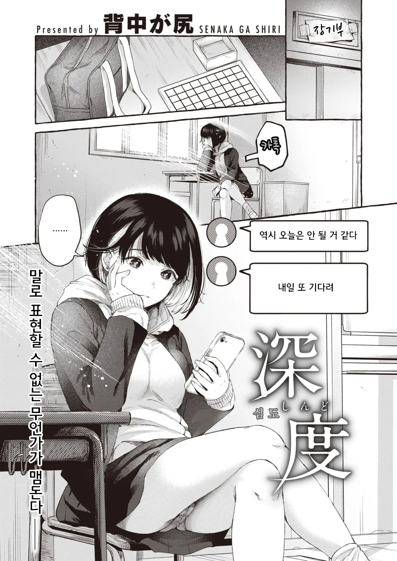 웹툰 이미지 2