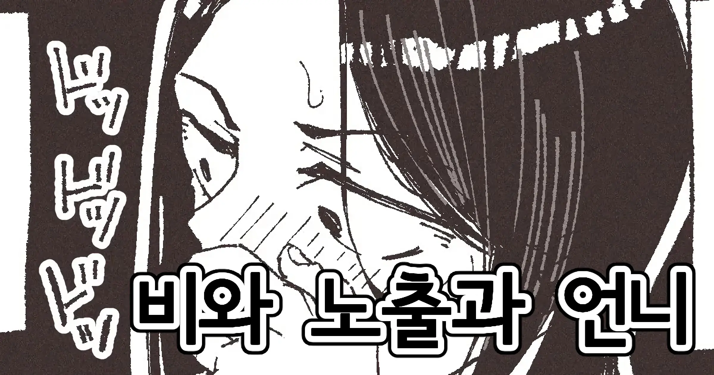 웹툰 이미지 0