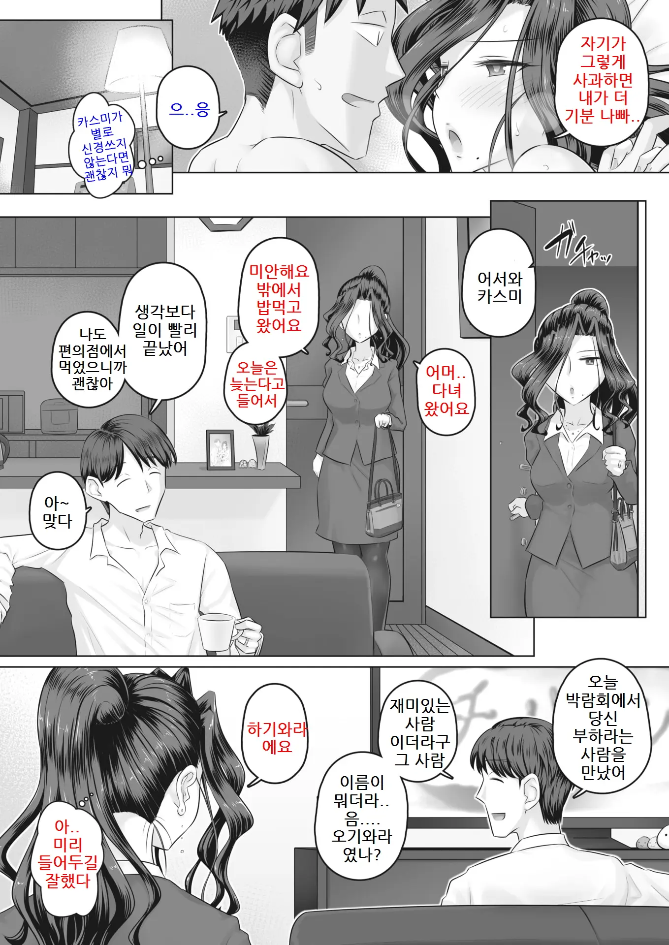 웹툰 이미지 18