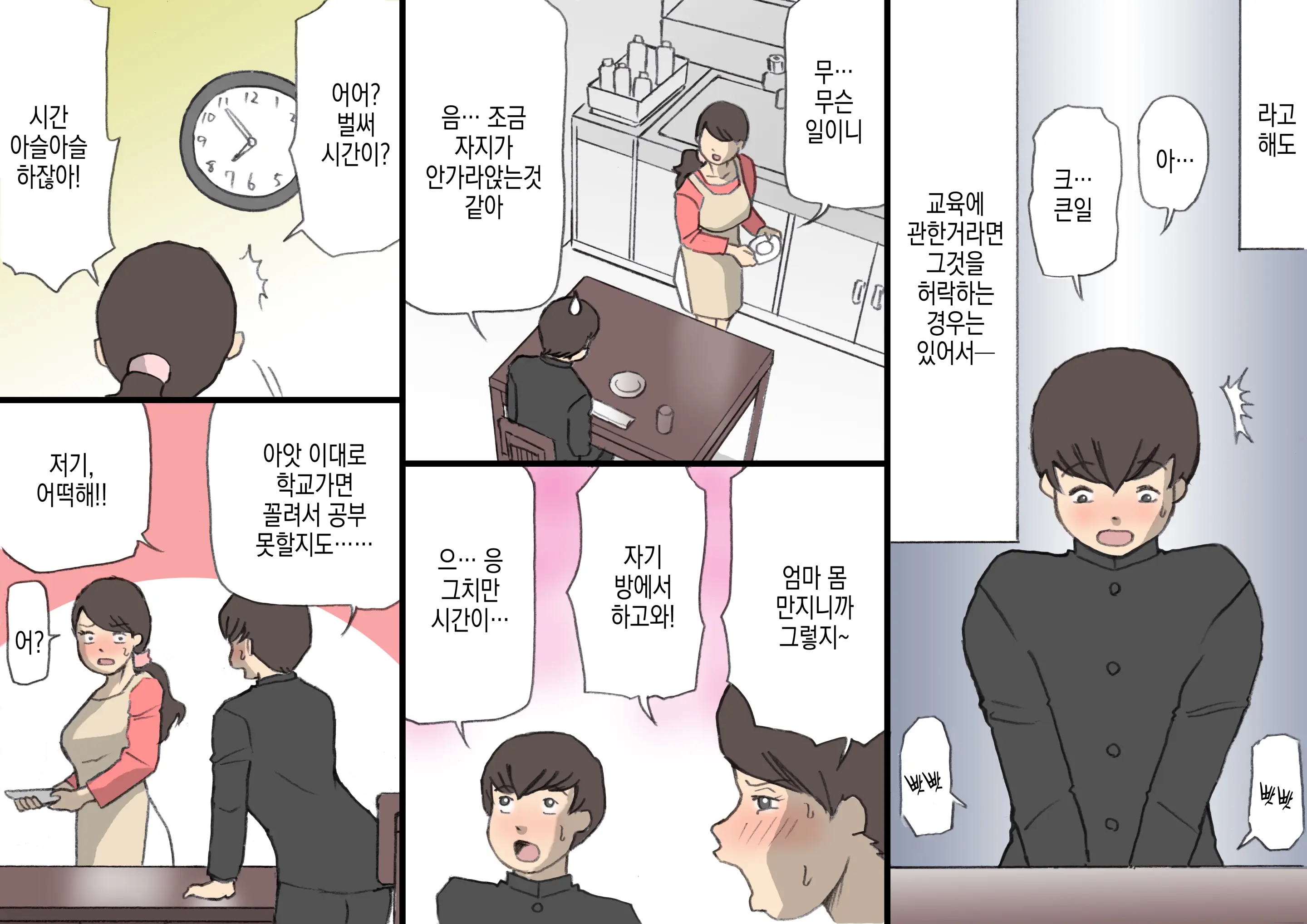 웹툰 이미지 10