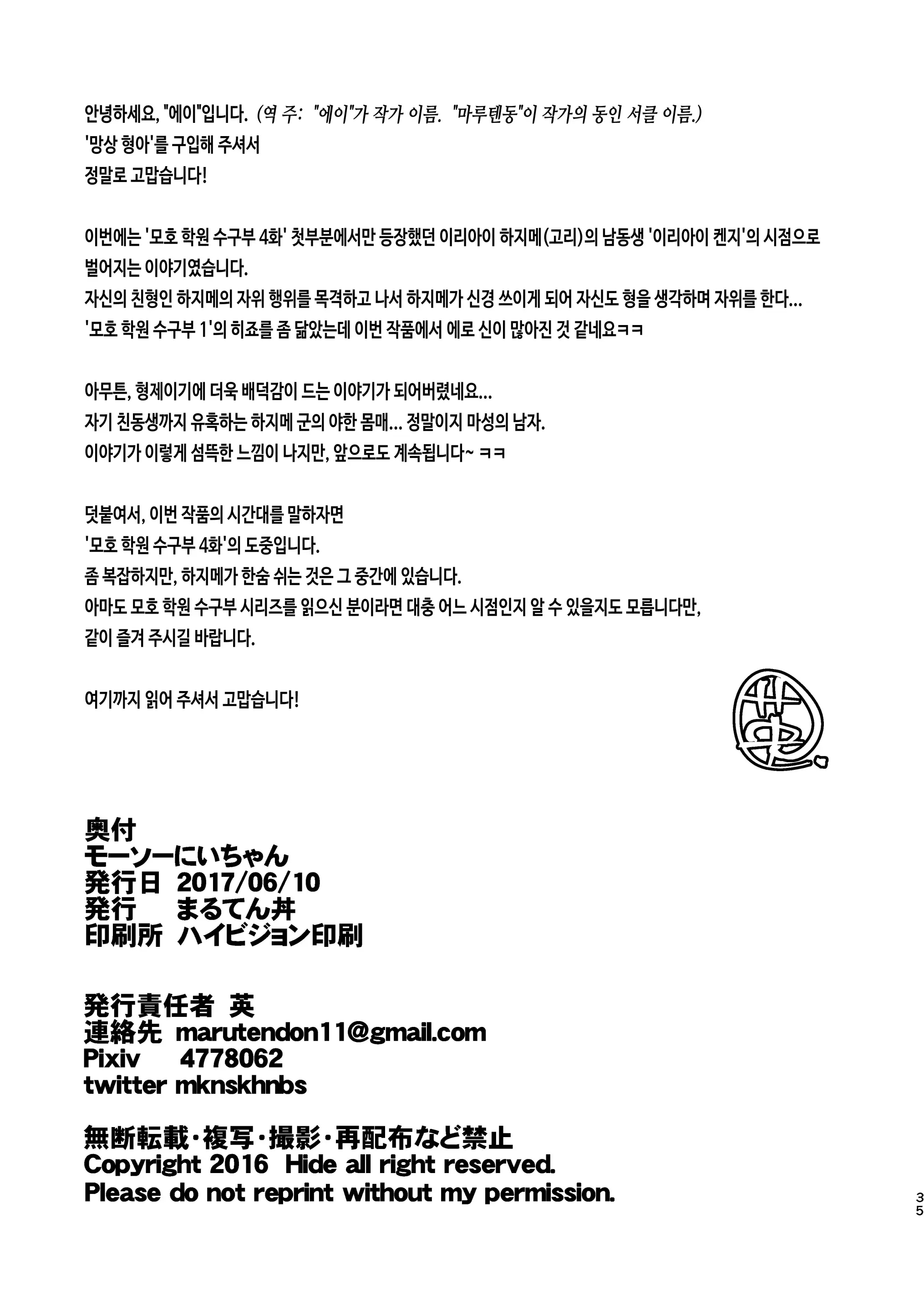 웹툰 이미지 34