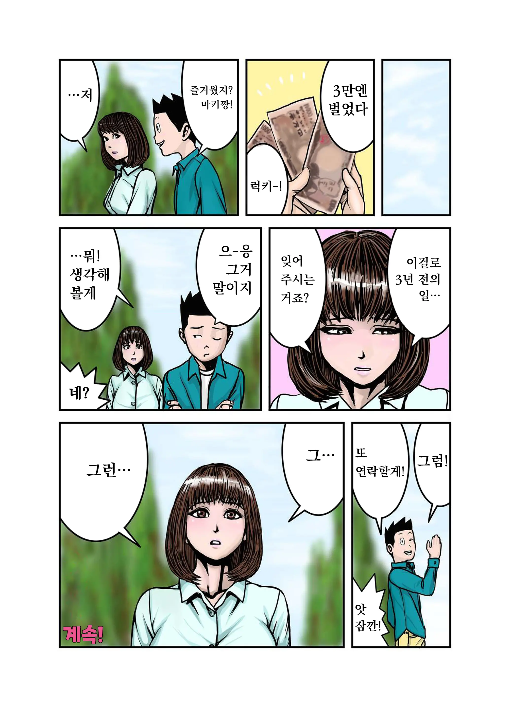 웹툰 이미지 43