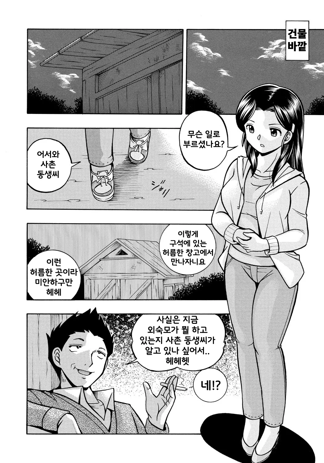 웹툰 이미지 17