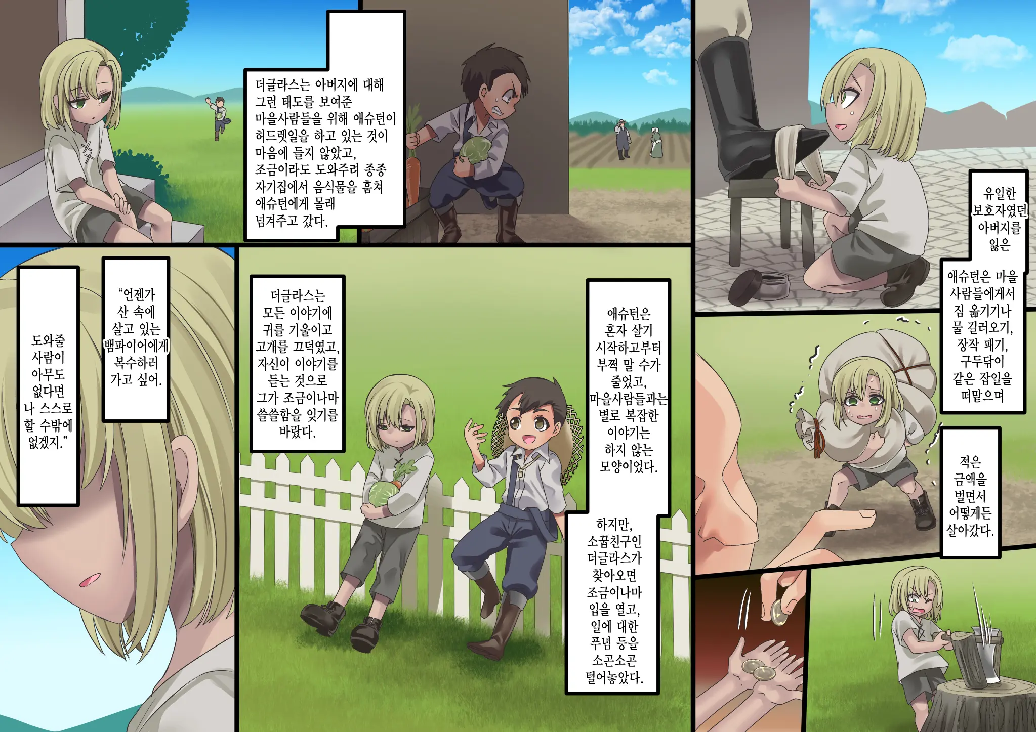 웹툰 이미지 148