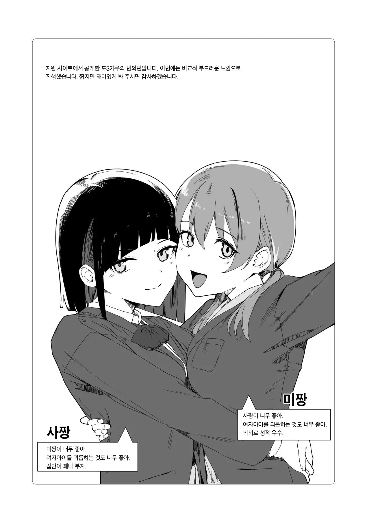 웹툰 이미지 1