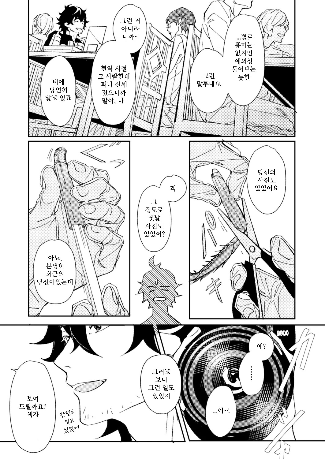 웹툰 이미지 17