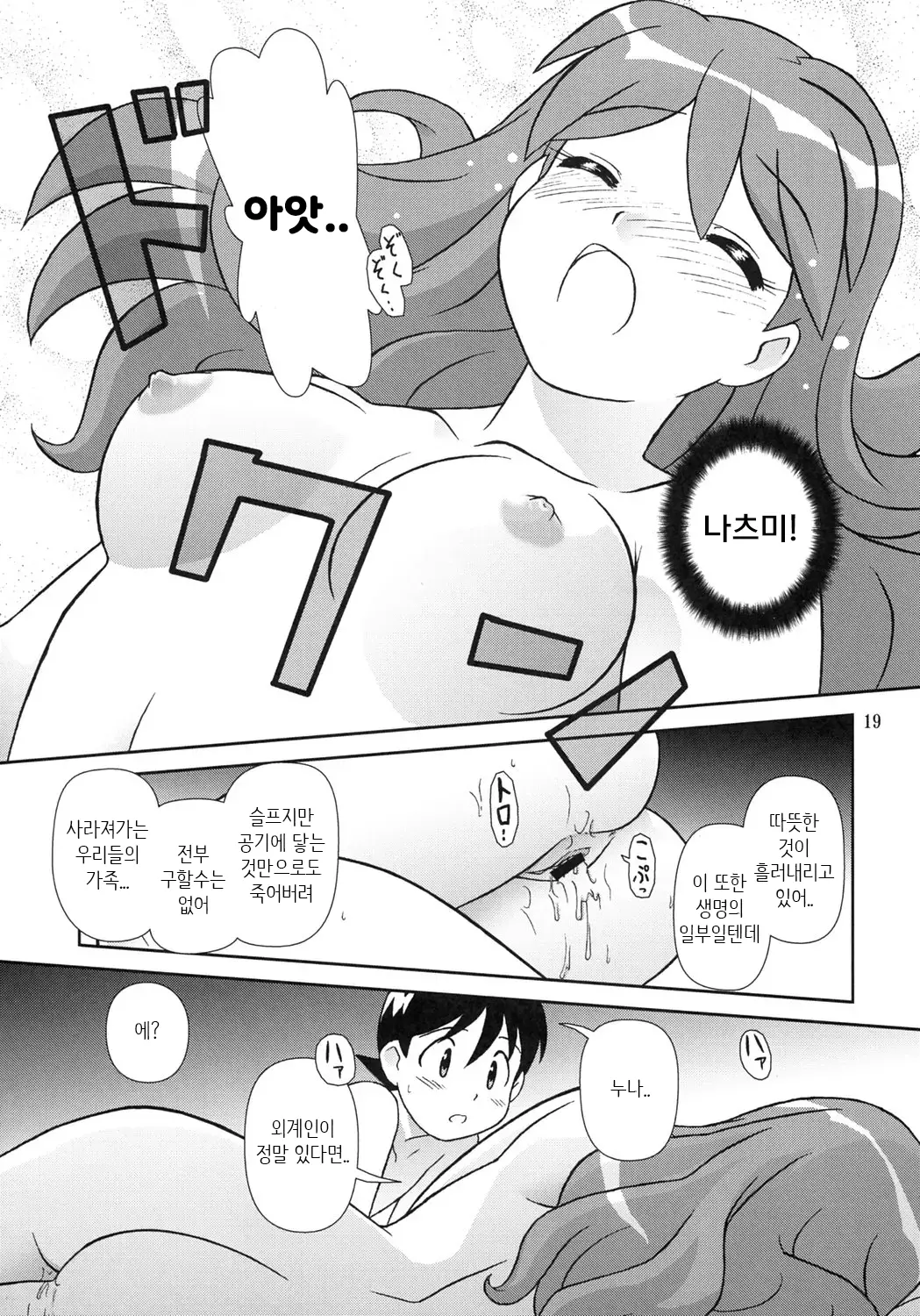 웹툰 이미지 17