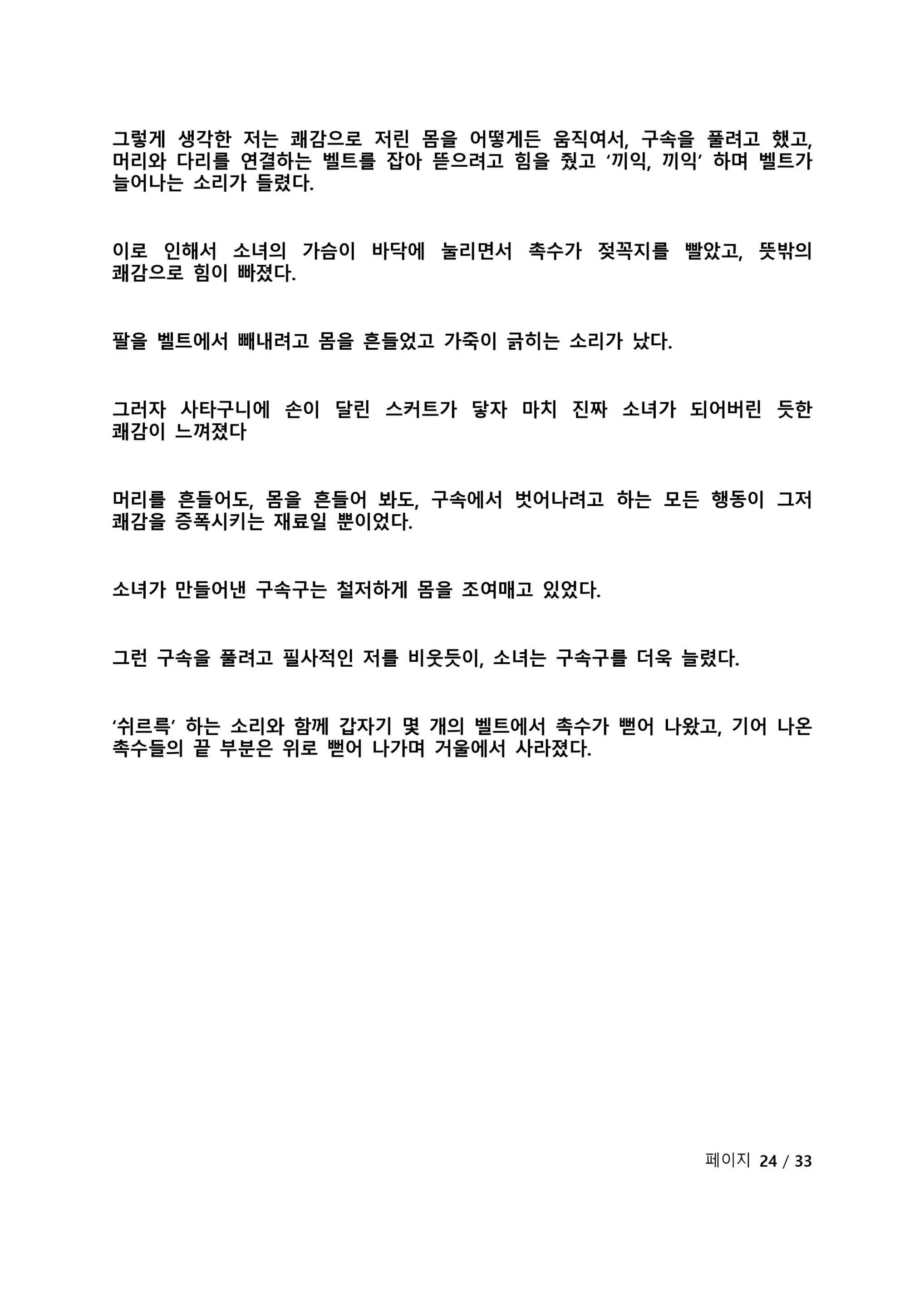 웹툰 이미지 312