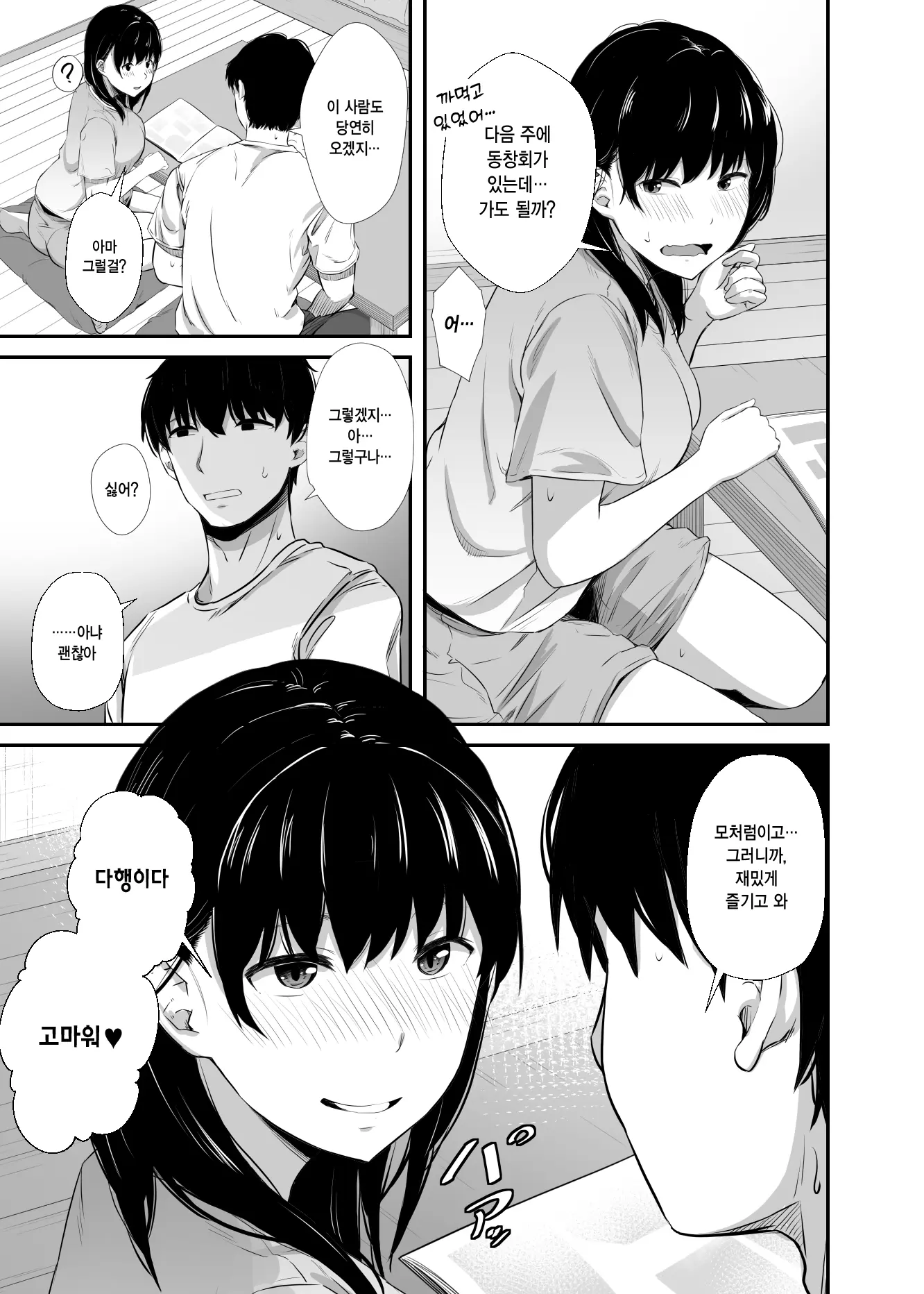웹툰 이미지 5