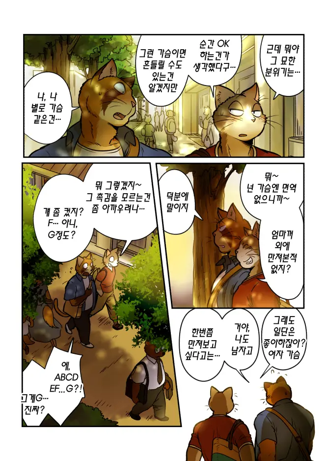 웹툰 이미지 7