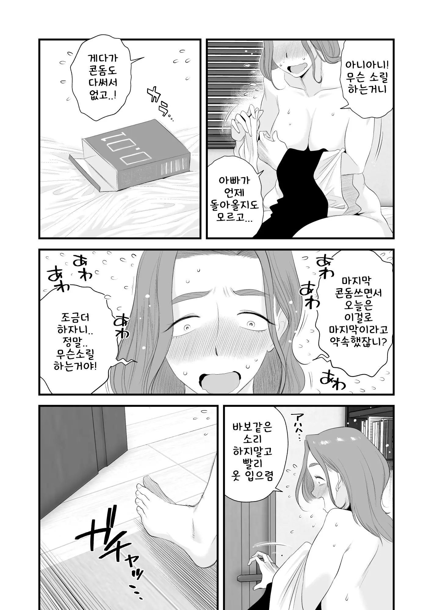 웹툰 이미지 3