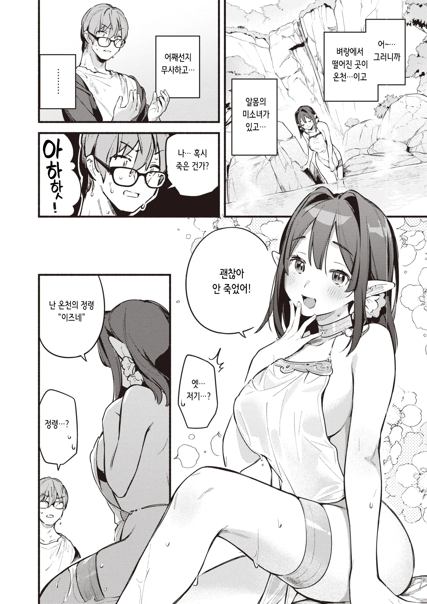 웹툰 이미지 5