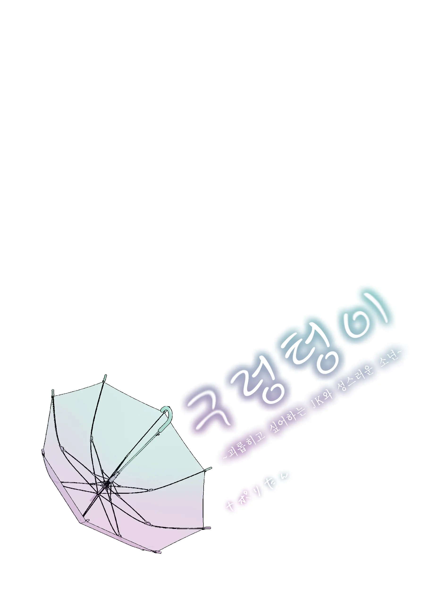 웹툰 이미지 63