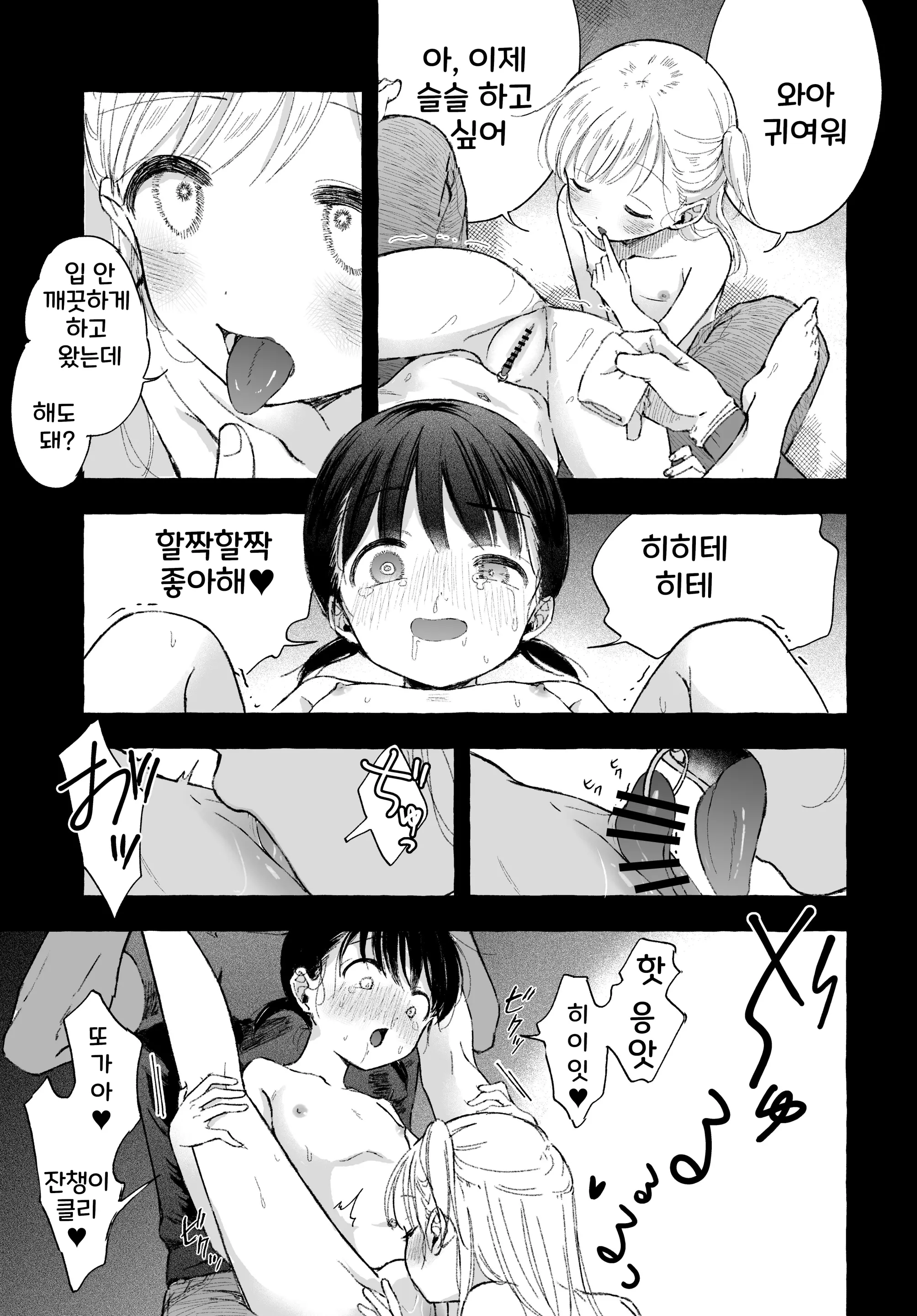 웹툰 이미지 47
