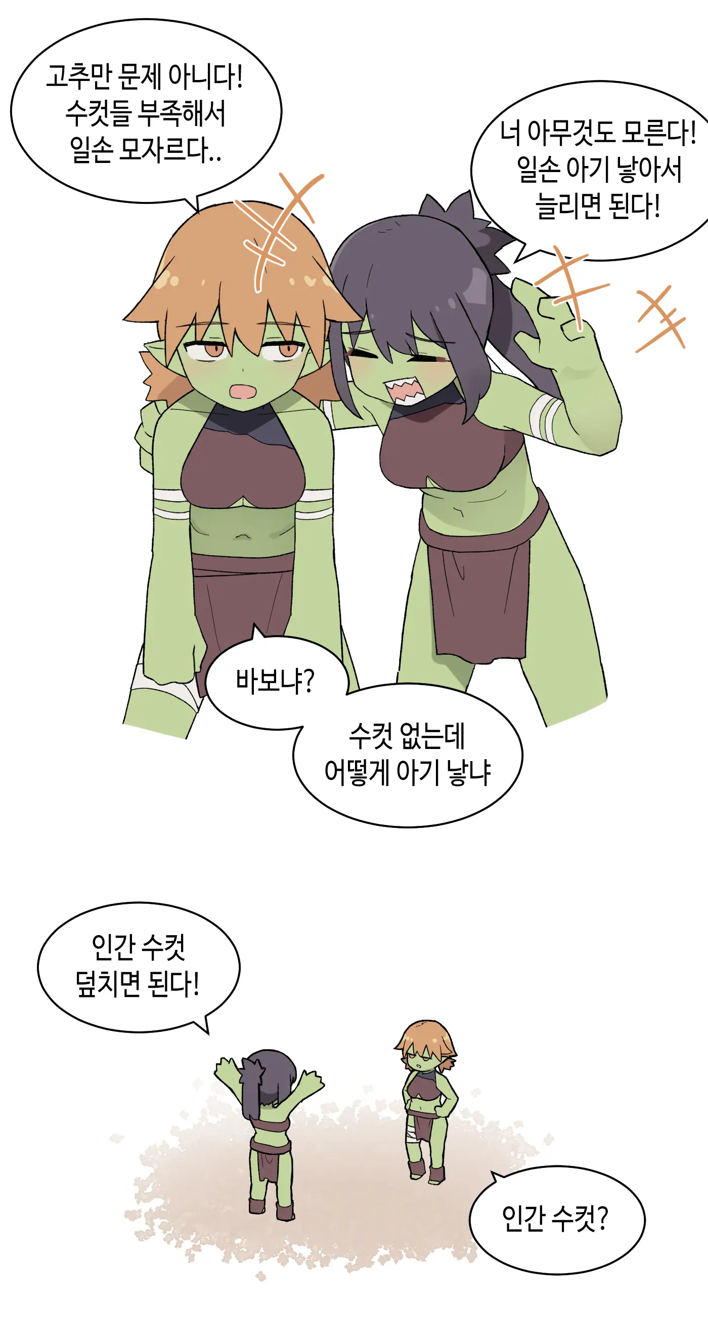웹툰 이미지 237