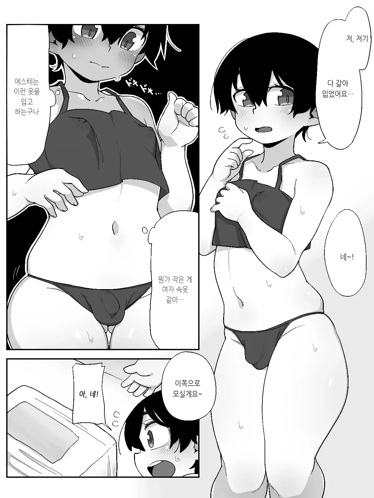 웹툰 이미지 1