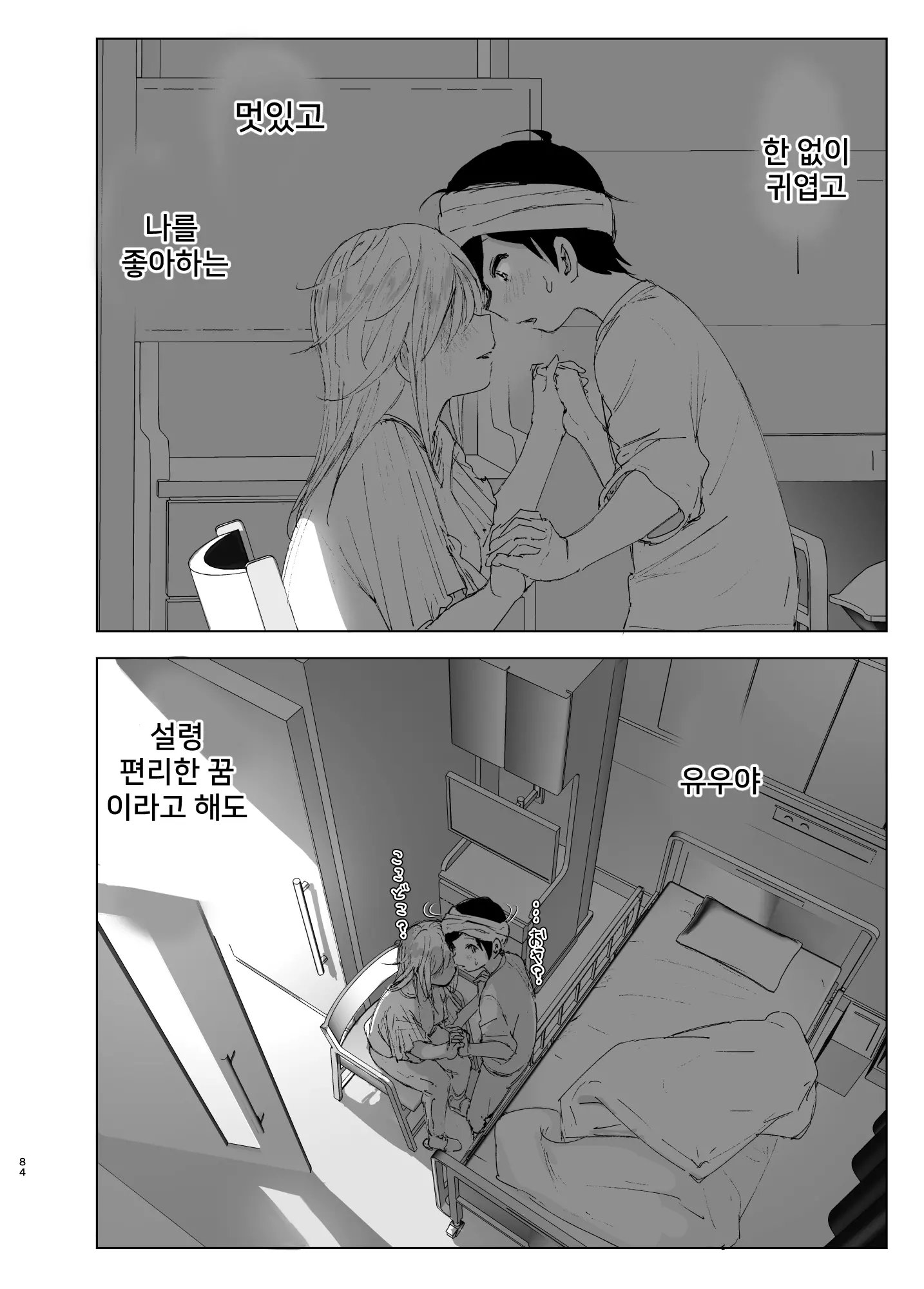 웹툰 이미지 82
