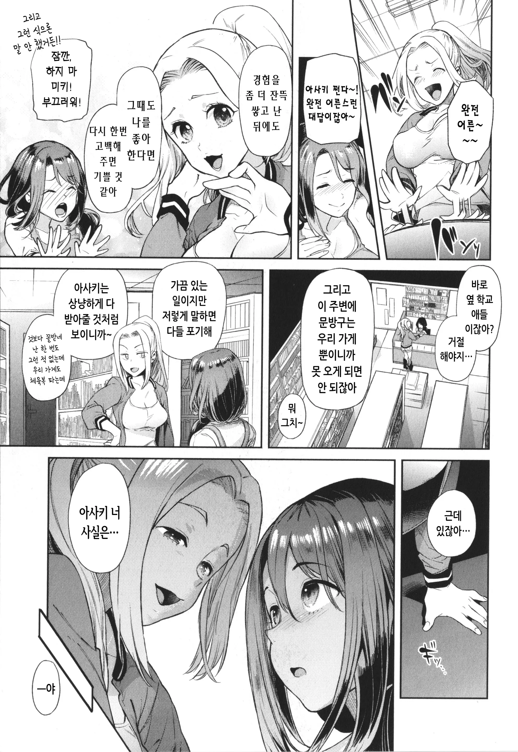 웹툰 이미지 68