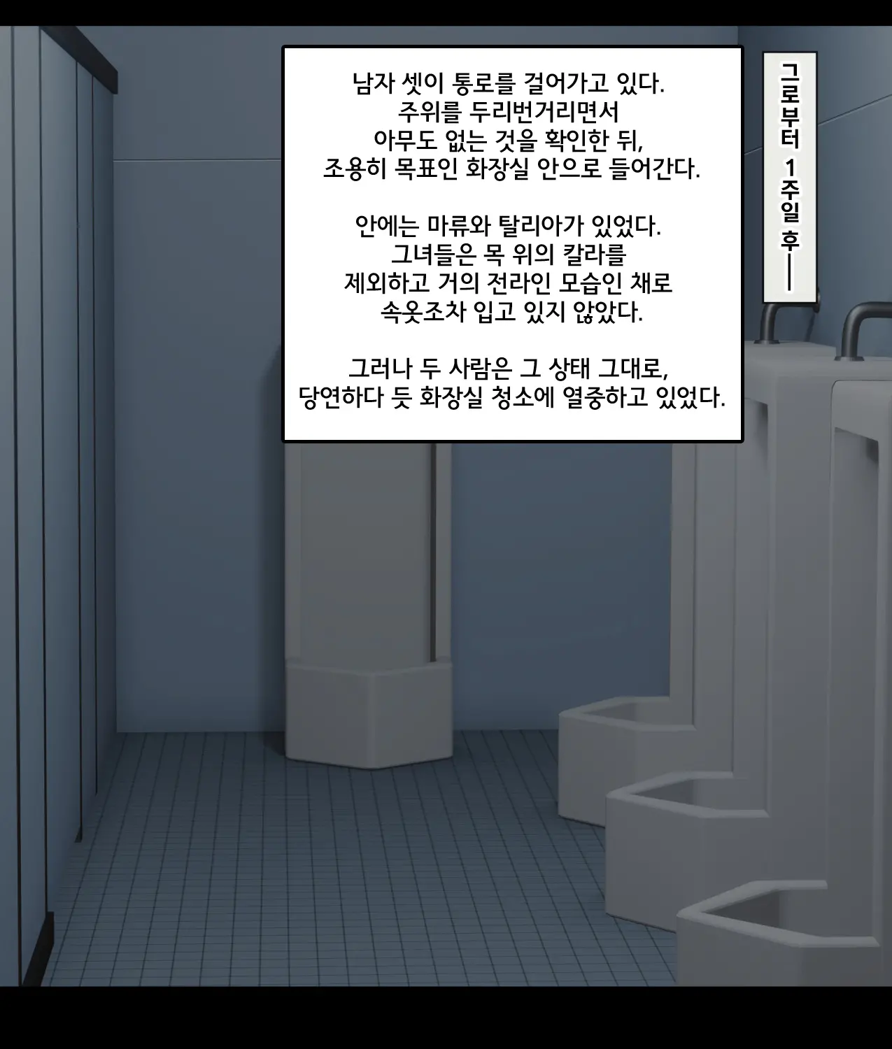 웹툰 이미지 47