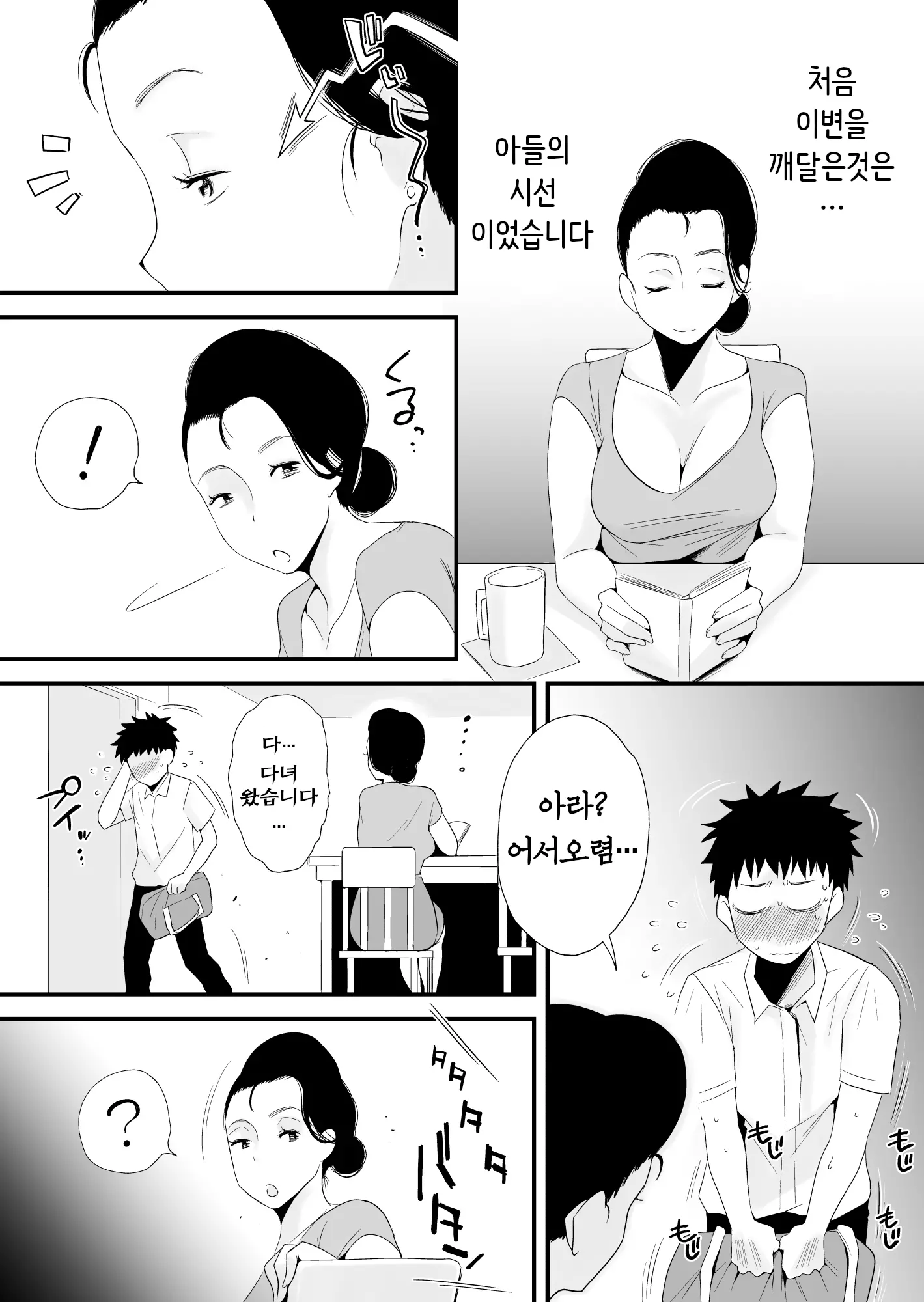 웹툰 이미지 4