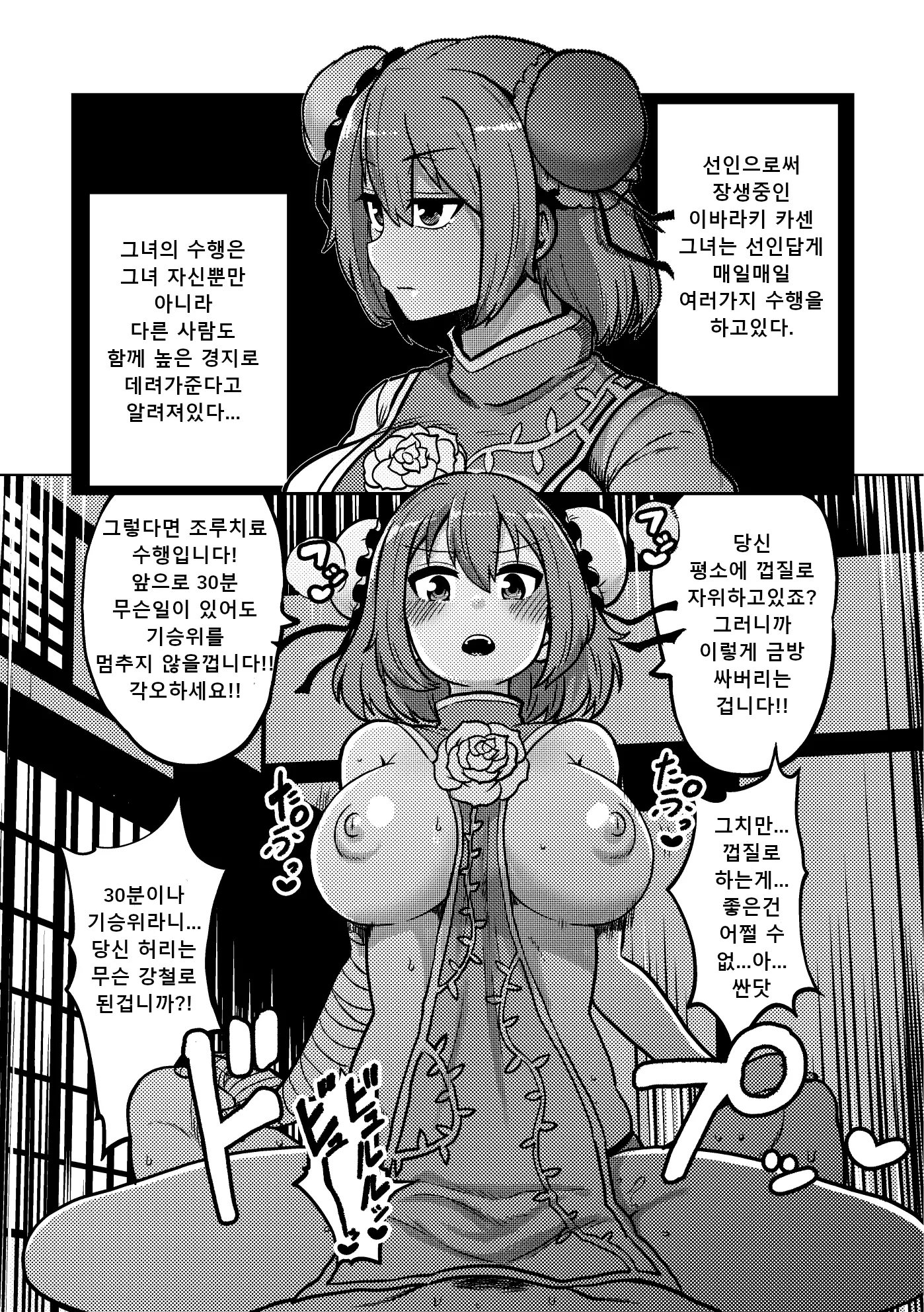 웹툰 이미지 6