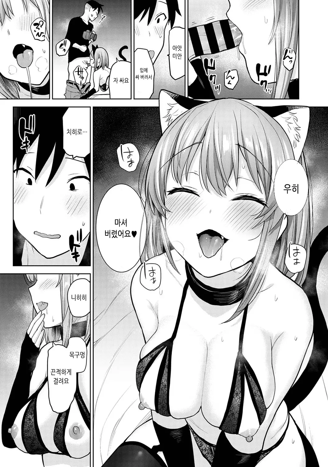웹툰 이미지 246