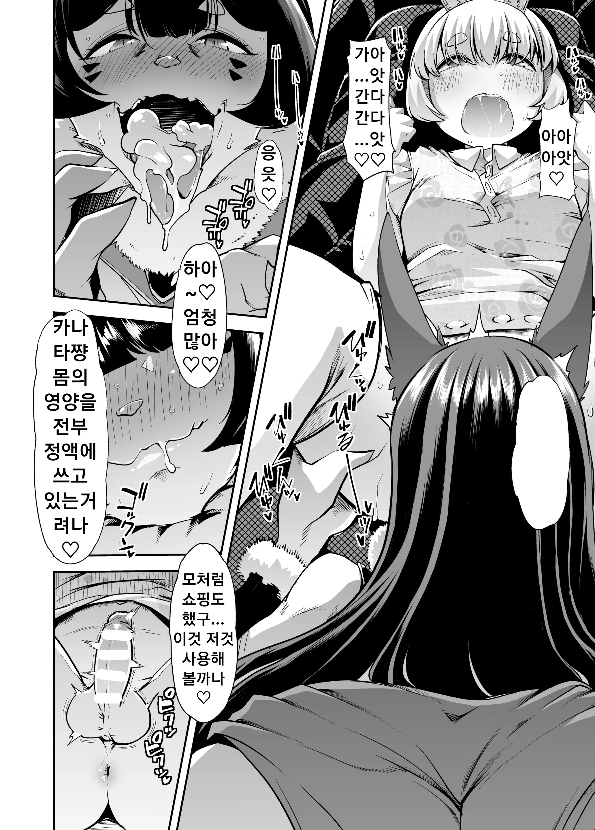 웹툰 이미지 10