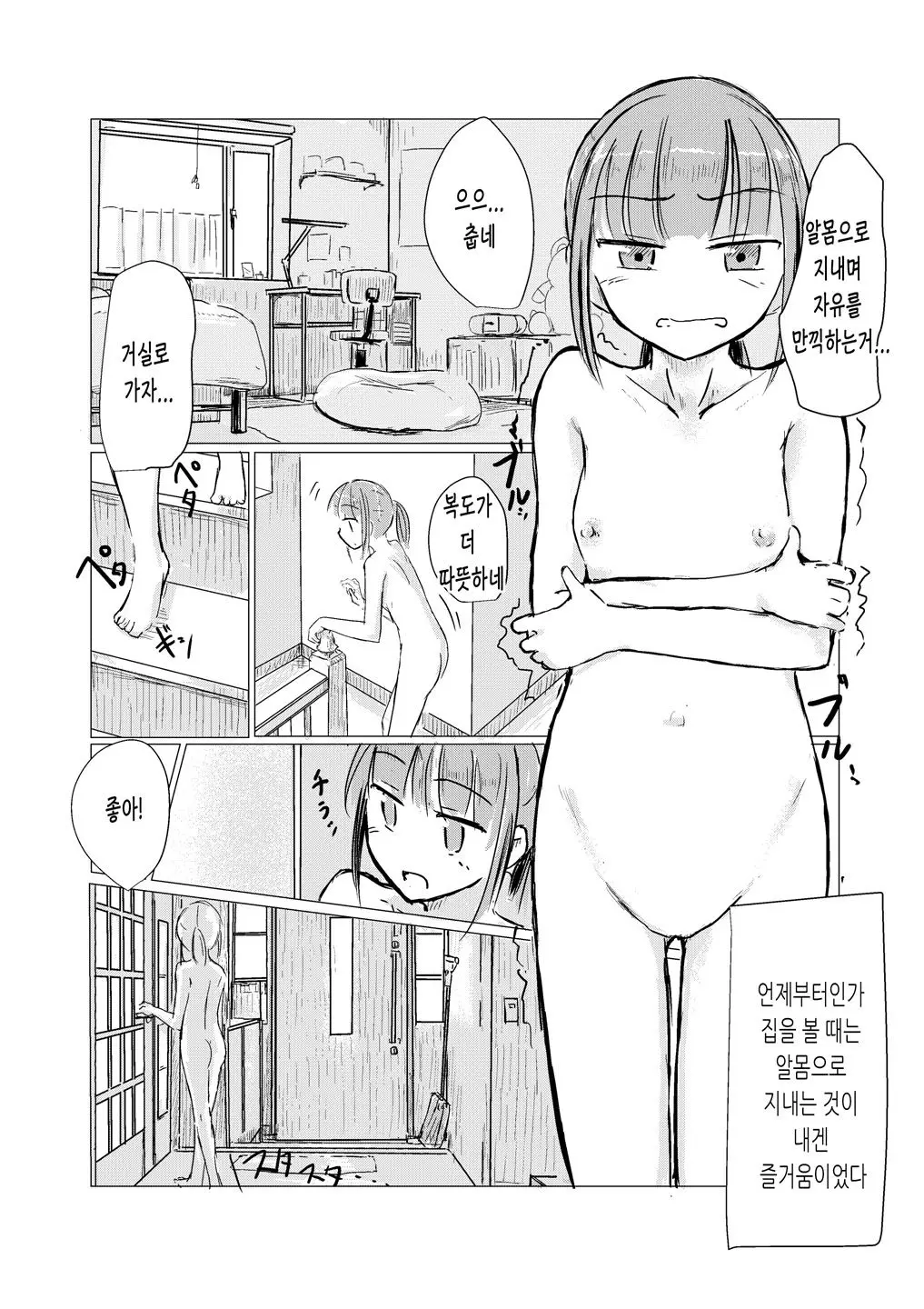웹툰 이미지 4