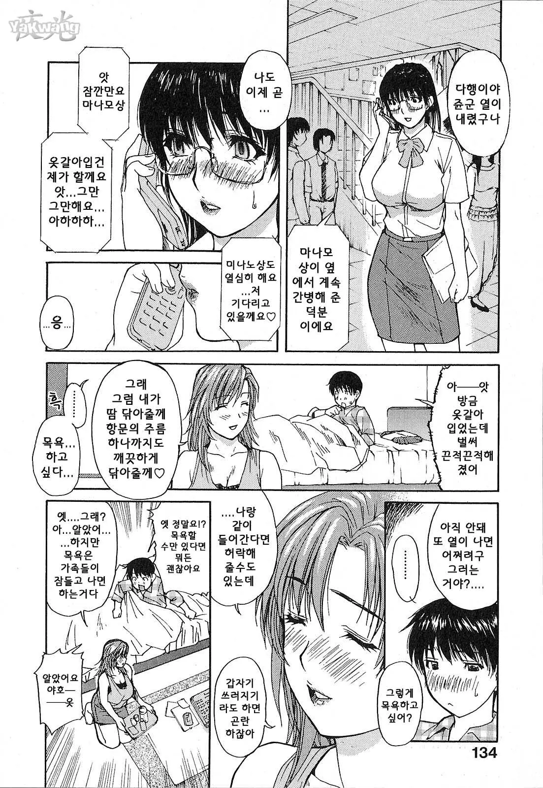 웹툰 이미지 139